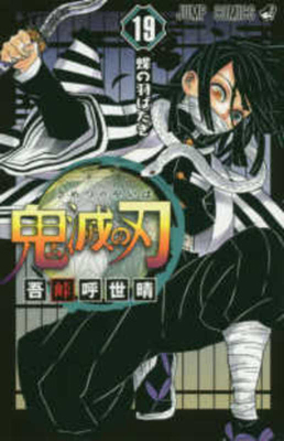 Devil's Blade 19 [Japanese] 4088822048 Book Cover