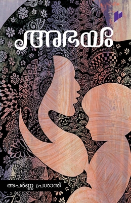 Abhayam [Malayalam] 8130026465 Book Cover