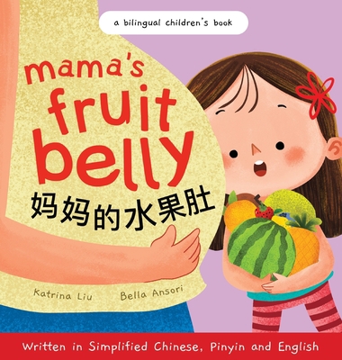 Mama's Fruit Belly - Written in Simplified Chin... [Chinese] 1953281575 Book Cover