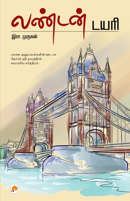 London Diary [Tamil] 8184932146 Book Cover