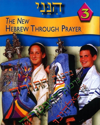 Hineni 3 [Hebrew] 0874411327 Book Cover