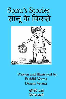 Sonu's Stories [Hindi] 1438241089 Book Cover