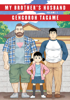 弟の夫 1 book by Gengoroh Tagame