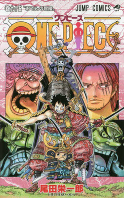 One Piece 95 [Japanese] 4088821696 Book Cover