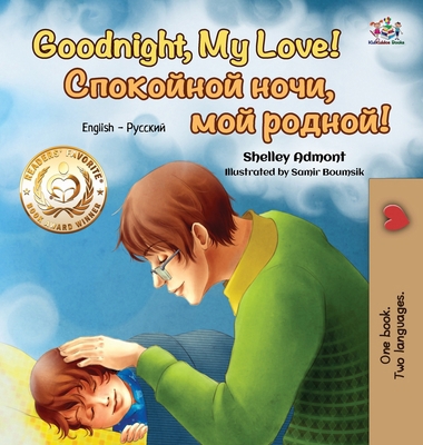 Goodnight, My Love! (English Russian Bilingual ... [Russian] 1525906038 Book Cover