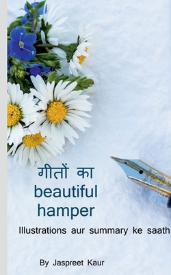 Geeton ka beautiful hamper / गी... [Hindi] 1638730970 Book Cover