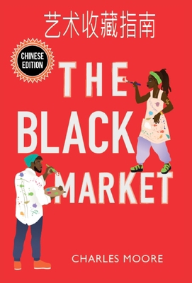 The Black Market: : &#33402;&#26415;&#25910;&#3... [Mandar] 1735170852 Book Cover