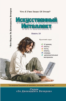 Искуссm... [Russian] 1806971216 Book Cover