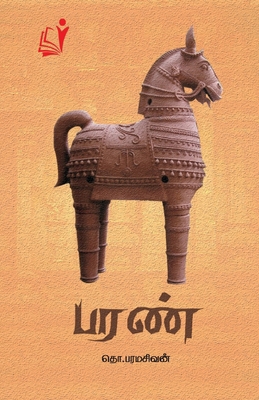 Paran / பரண் [Tamil] B0CN1KM2FJ Book Cover