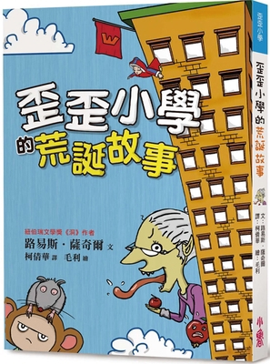 The Absurd Story of Waiwai Elementary School [Chinese] 6267350185 Book Cover