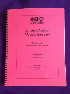 Spiral-bound English-Russian Medical Glossary [Russian] Book