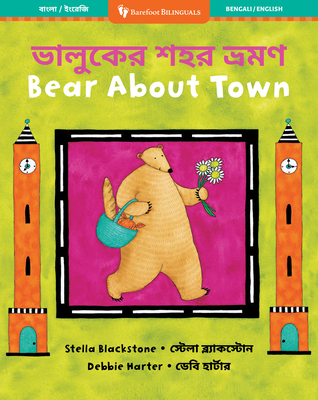 Bear about Town (Bilingual Bengali & English) [Bengali]            Book Cover