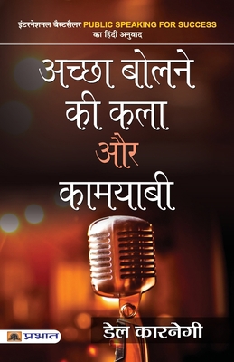 Achchha Bolne KI Kala Aur Kamyabi [Hindi] 9390101131 Book Cover
