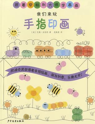 Ed Emberley's Fingerprint Drawing Book [Chinese] 7532484939 Book Cover