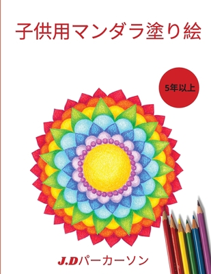 &#12070;&#20379;&#12132;&#12510;&#12531;&#12480... [Japanese] 3996962339 Book Cover