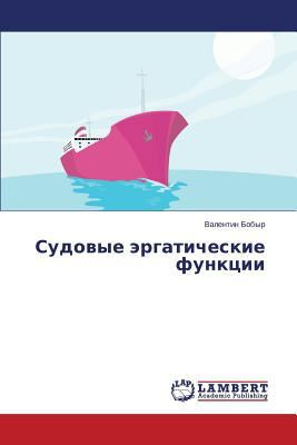 Судовыk... [Russian] 3659638145 Book Cover