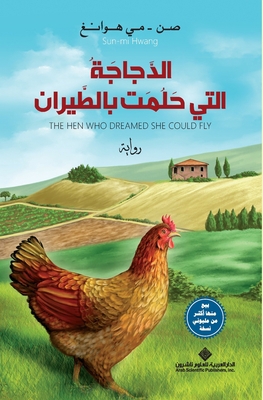 &#1575;&#1604;&#1583;&#1580;&#1575;&#1580;&#157... [Arabic] 6140106214 Book Cover