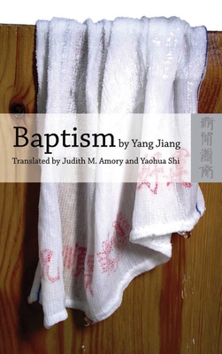 Baptism by Yang Jiang 9622098304 Book Cover