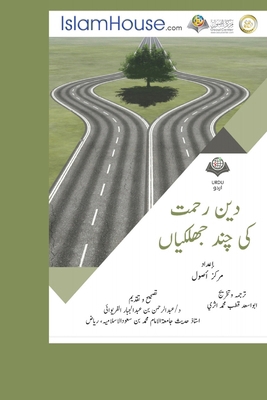 رحمت و ش... [Urdu] 6038297251 Book Cover