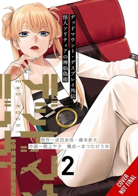 Dead Mount Death Play Side Story: Phantom Solit... B0FGX74Y5M Book Cover