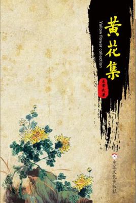Paperback Yellow Flower Collection Book