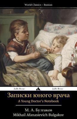 A Young Doctor's Notebook: Zapiski Yunovo Vracha [Russian] 1909669687 Book Cover