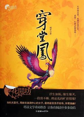 Draught (Chinese Edition) [Chinese] 7505430963 Book Cover