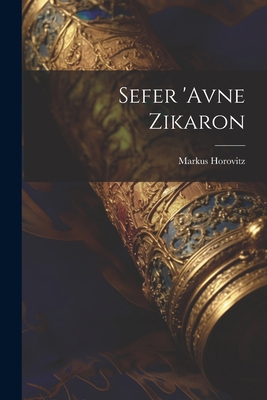 Sefer 'avne zikaron [Hebrew] 1021807168 Book Cover