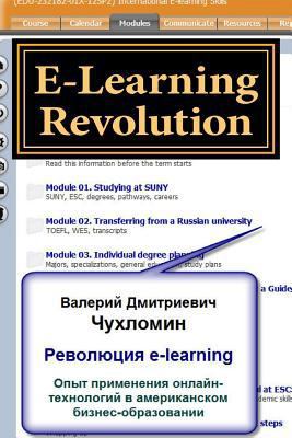 E-Learning Revolution [Russian] 1479390305 Book Cover