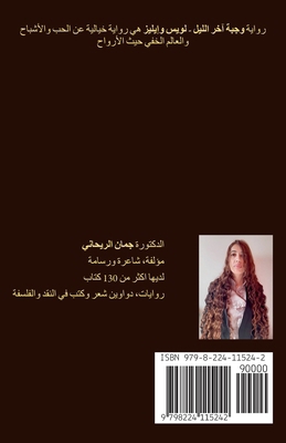وجبة آخ... [Arabic] B0D7RB22WC Book Cover