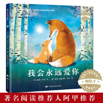 I've Loved You Since Forever [Chinese] 7520006123 Book Cover