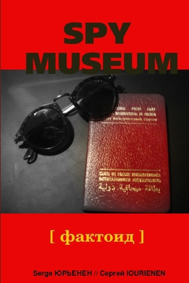 Spy Museum [Russian] 0557020921 Book Cover