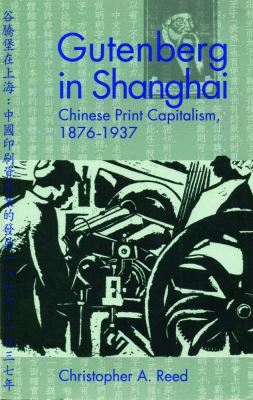 Gutenberg in Shanghai: Chinese Print Capitalism... 9622097049 Book Cover