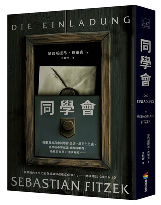 Class Reunion [Chinese] 6263903996 Book Cover