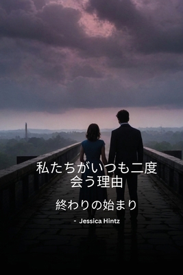 &#31169;&#12383;&#12385;&#12364;&#12356;&#12388... [Japanese] B0DRGV5GNS Book Cover