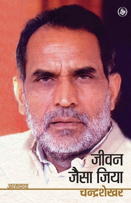 Jivan Jaise Jiya [Hindi] 9388183479 Book Cover