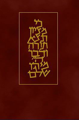 Koren Classic Shabbat Humash-FL-Personal Size N... [Hebrew] 9653010611 Book Cover