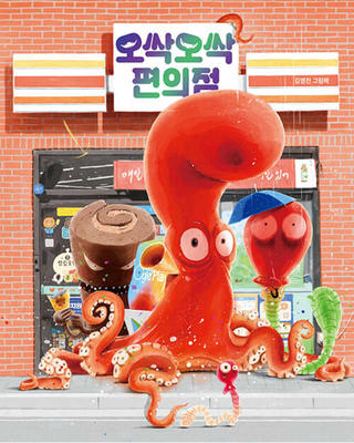 The Magic Convenience Store [Korean] B0CFXLZNTY Book Cover