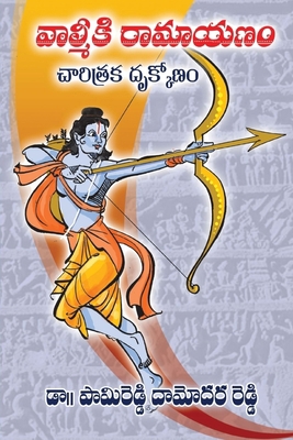 Valmiki Ramayanam - Charitraka Drukonam [Telugu] B0BX69WPPL Book Cover