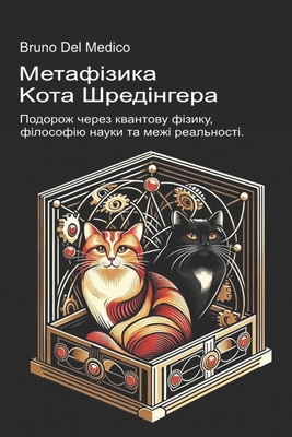 &#1052;&#1077;&#1090;&#1072;&#1092;&#1110;&#107... [Ukrainian] B0F3YTQRWG Book Cover