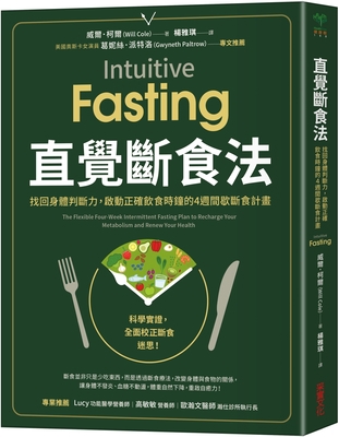 Intuitive Fasting：the Flexible Four-Week... [Chinese] 9865076187 Book Cover