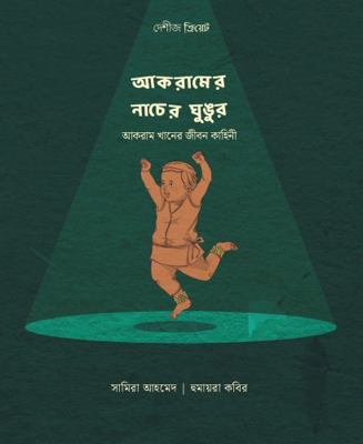 - Akramer Naacher Ghungur: - The Story of Akram... 1916108466 Book Cover