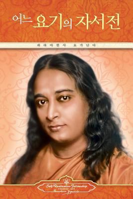 Autobiography of a Yogi (Korean) [Korean] 0876128207 Book Cover