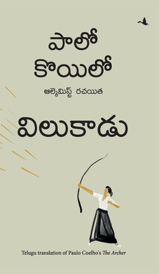 The Archer (Telugu) [Telugu] 8195041590 Book Cover