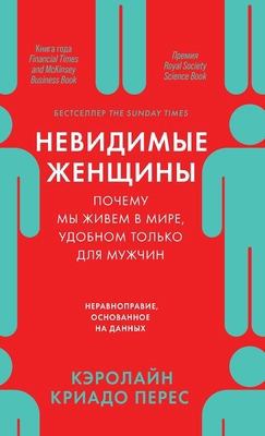 &#1053;&#1077;&#1074;&#1080;&#1076;&#1080;&#108... [Russian] 5961437620 Book Cover