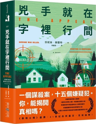 The Appeal [Chinese] 9577419798 Book Cover