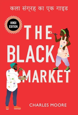 The Black Market: &#2325;&#2354;&#2366; &#2360;... [Hindi] 1735170860 Book Cover