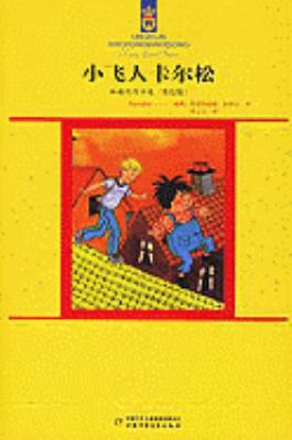 Xiao Fei Ren Kaersong [Chinese] 7500781946 Book Cover