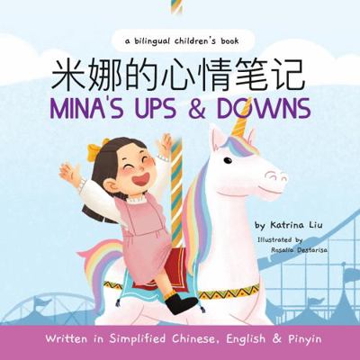 Mina's Ups and Downs (Written in Simplified Chi... 1953281036 Book Cover