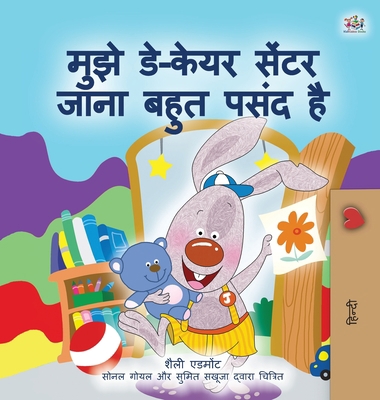 I Love to Go to Daycare (Hindi Children's Book) [Hindi] 1525930621 Book Cover